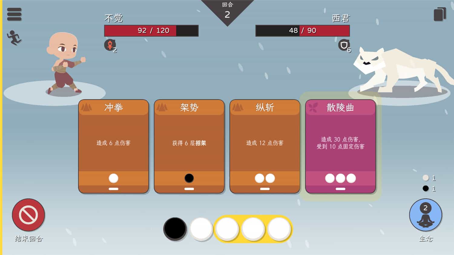 知天命/Prescience