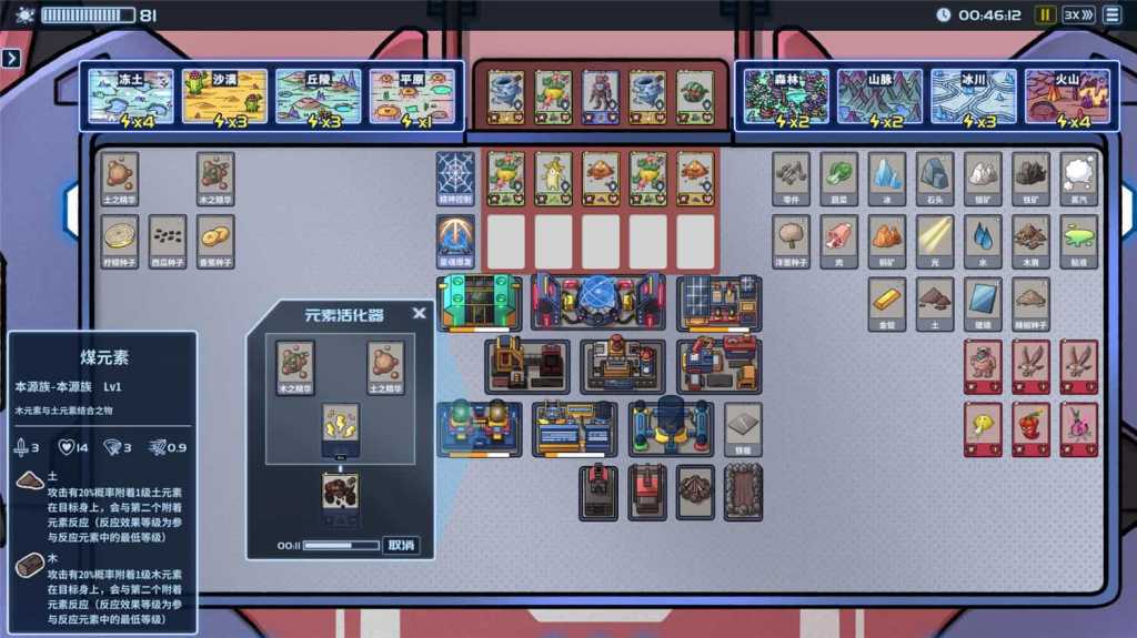 盖娅迷航/Gaia Trek