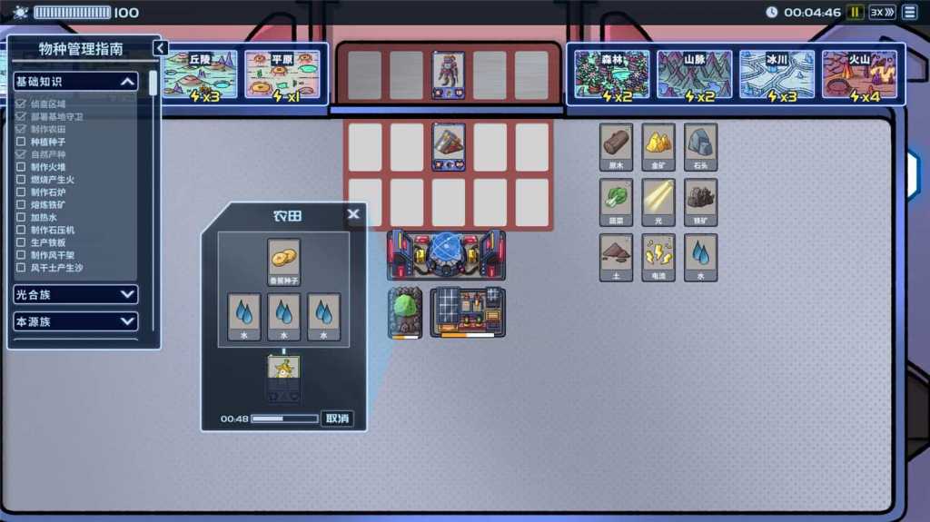 盖娅迷航/Gaia Trek