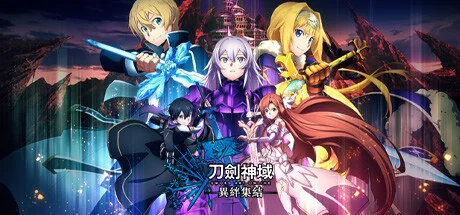 刀剑神域 异绊集结/SWORD ART ONLINE Last Recollection/支持网络联机