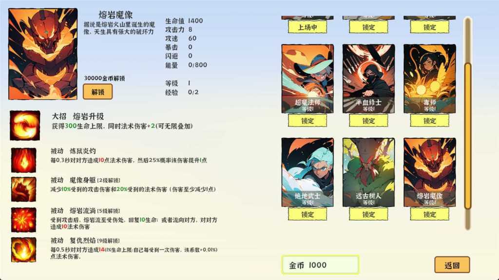 我选技英雄/i Pick Skills