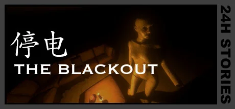 24小时故事：停电/24H Stories: The Blackout