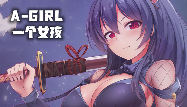 一个女孩/A-GIRL