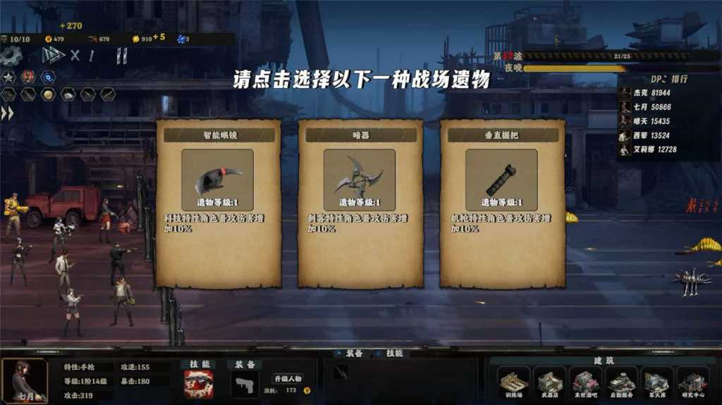 末世孤镇/Doomsday Lonely town