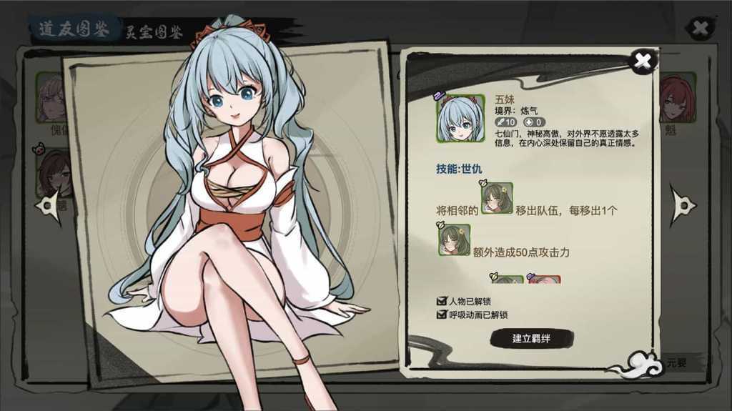 九霄风云录/Legends Of The Divine Land