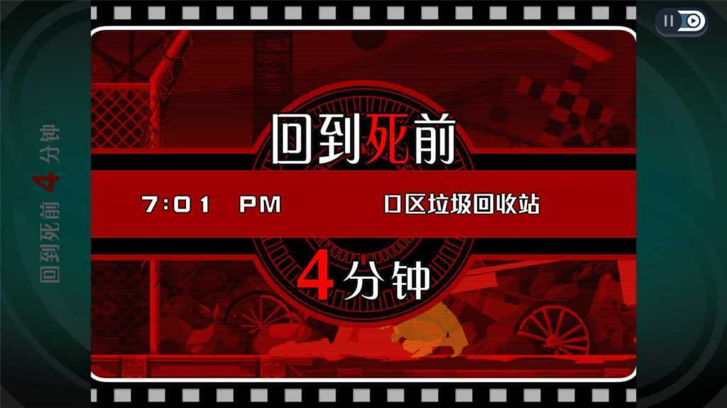 幽灵诡计:幻影侦探/Ghost Trick: Phantom Detective