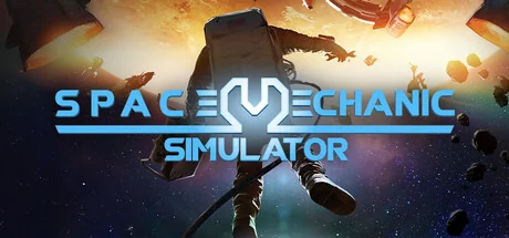 太空机械模拟器/Space Mechanic Simulator