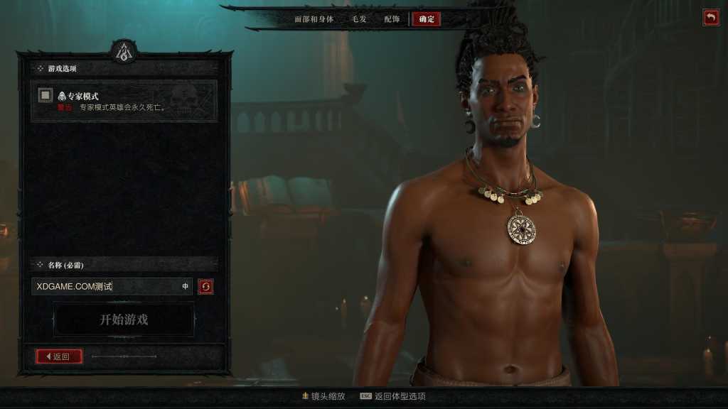 暗黑破坏神4/Diablo IV