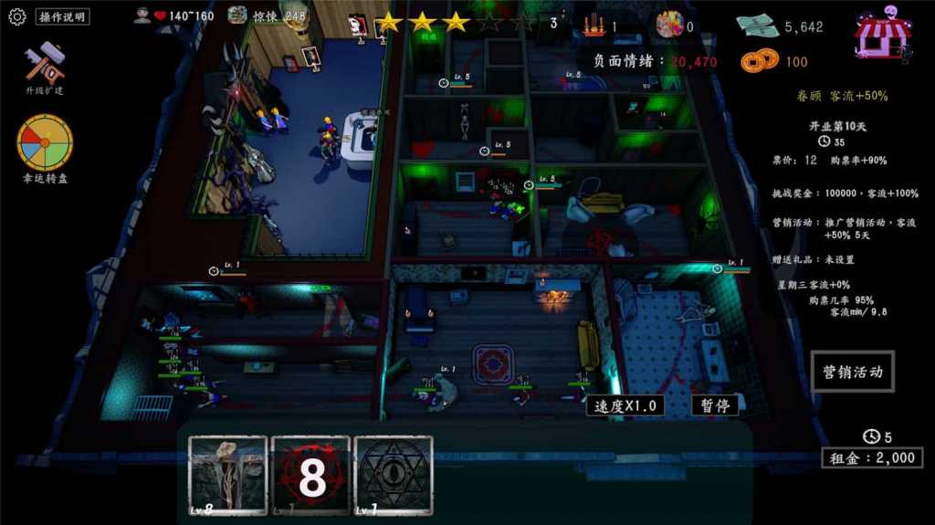 开张啦!恐怖屋/Now Open! Horror House