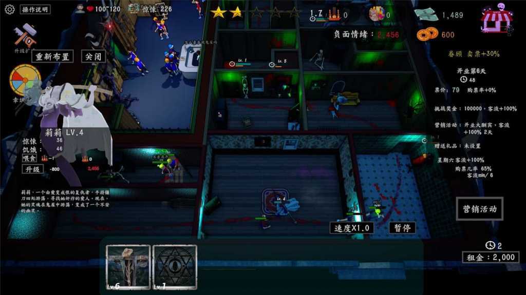 开张啦!恐怖屋/Now Open! Horror House