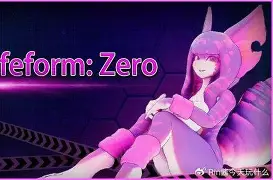 零号生命体/Lifeform Zero