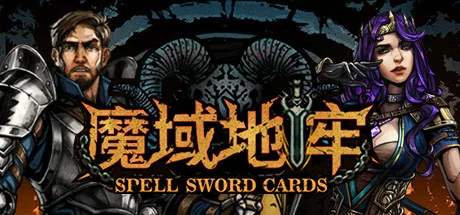 魔域地牢/DungeonTop