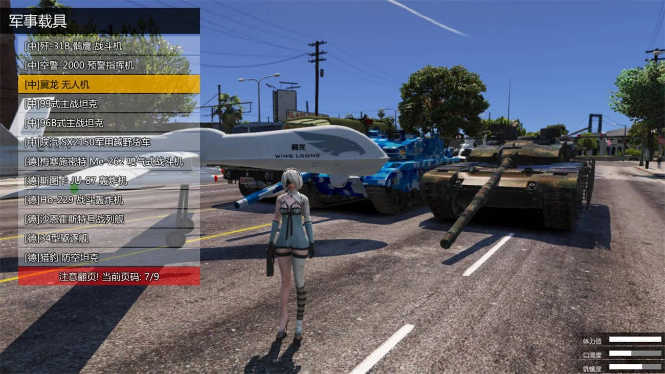 侠盗猎车手5 MOD可剧情版/GTA5 MOD可剧情版/Grand Theft Auto V