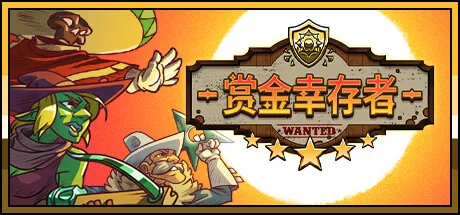赏金猎人/一个人的悬赏/Bounty of One
