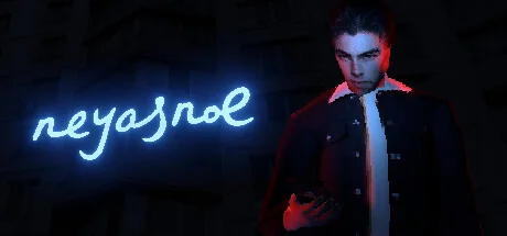内亚松/Neyasnoe