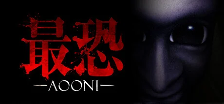 最恐 -青鬼-/Absolute Fear -AOONI-