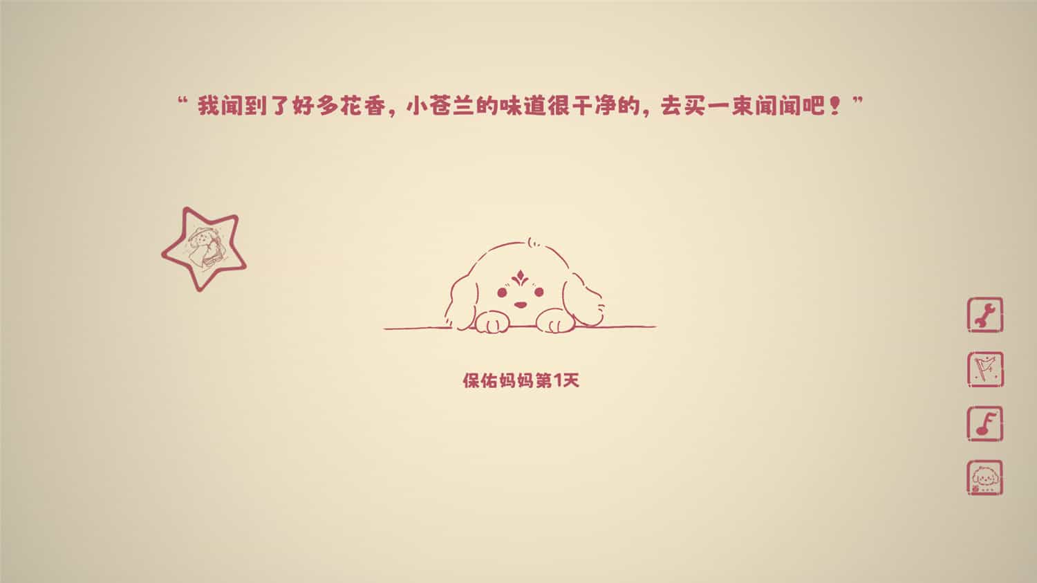 没事儿小狗/Nothing DOG