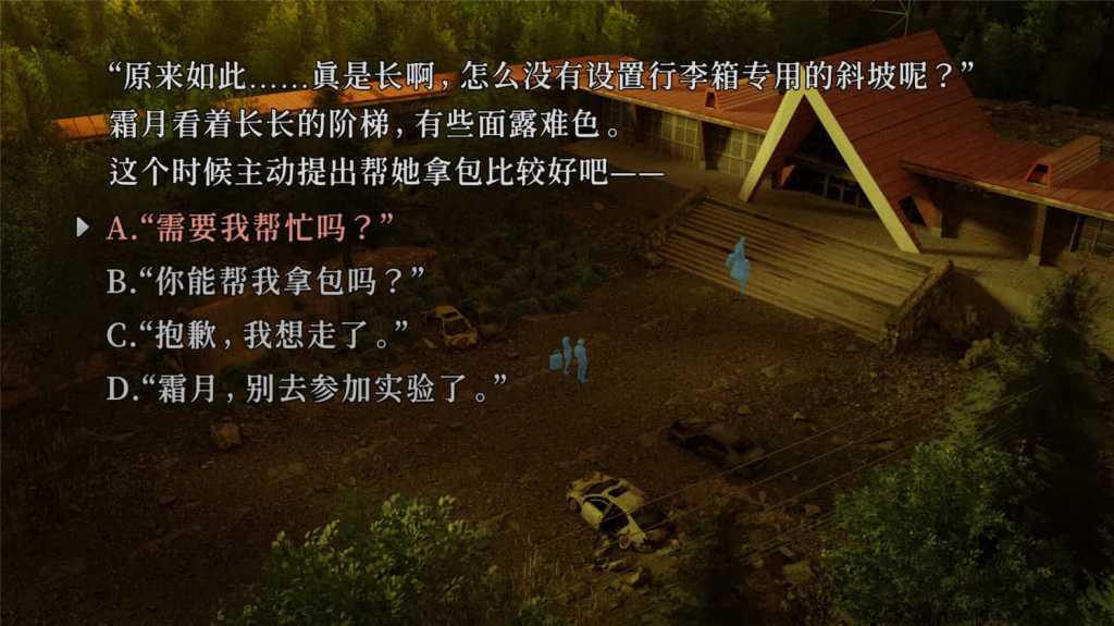 神无迷宫/Kanna Maze