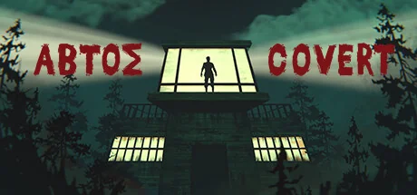 阿布托斯秘站/Abtos Covert