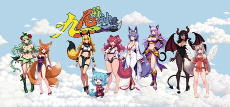 九尾异神录/The Nine Tailed Celestial Fox