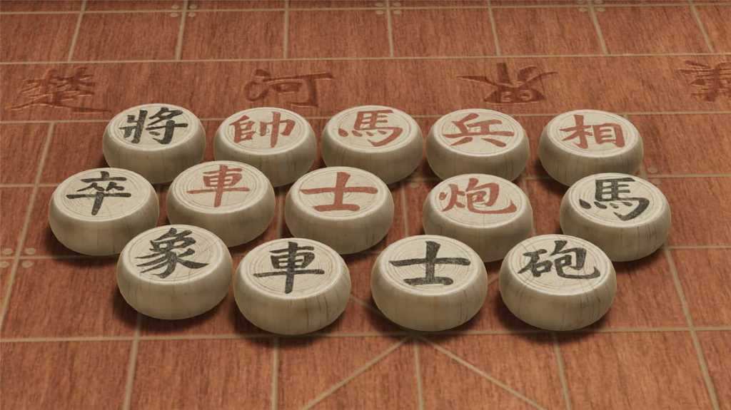棋弈无限:中国象棋/Just Xiangqi