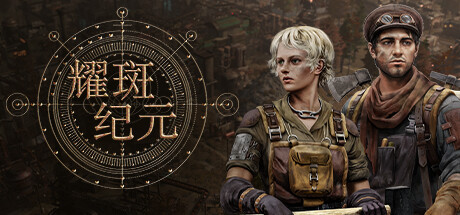 耀斑纪元/New Cycle