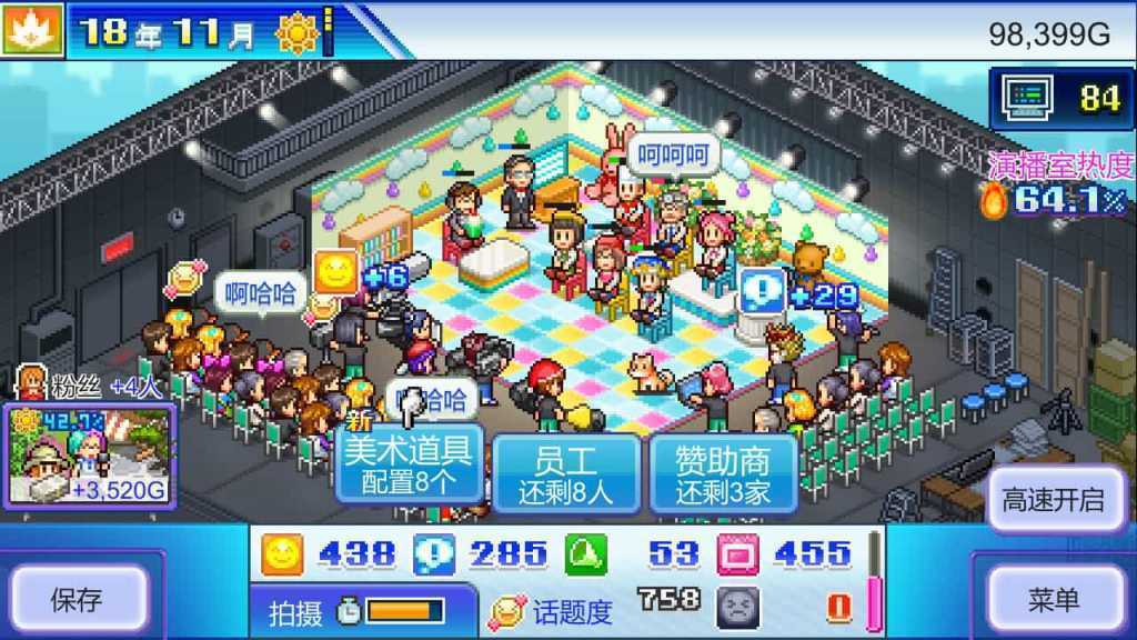 开拍!电视制作物语/TV Studio Story