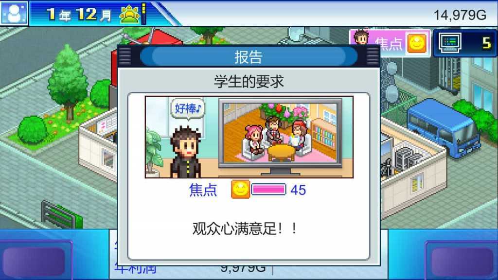 开拍!电视制作物语/TV Studio Story