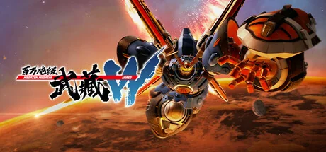 百万吨级武藏W：WIRED/MEGATON MUSASHI W: WIRED/支持网络联机