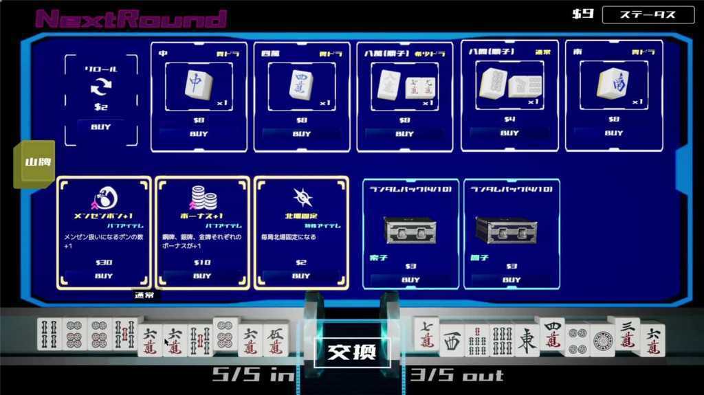 天空极限麻将/Sky's The Limit MAH-JONG