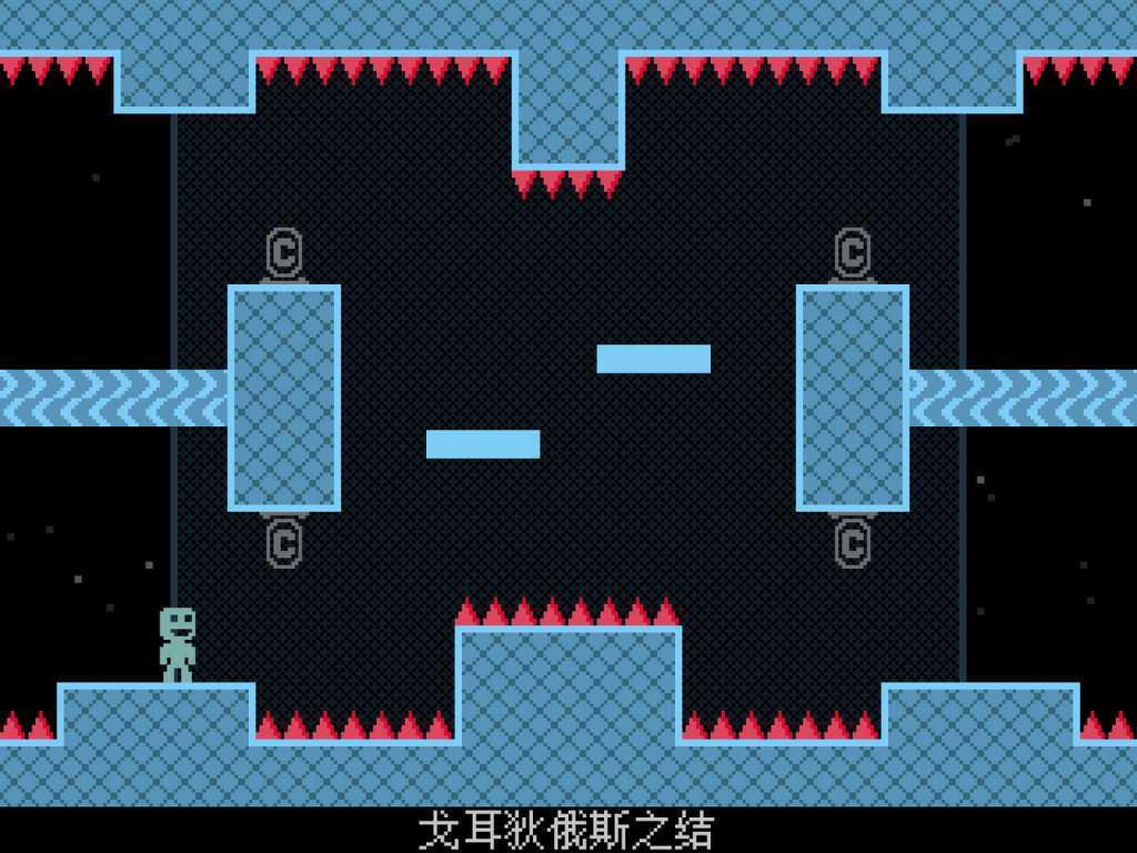 弹弹跳跳闪避人/VVVVVV