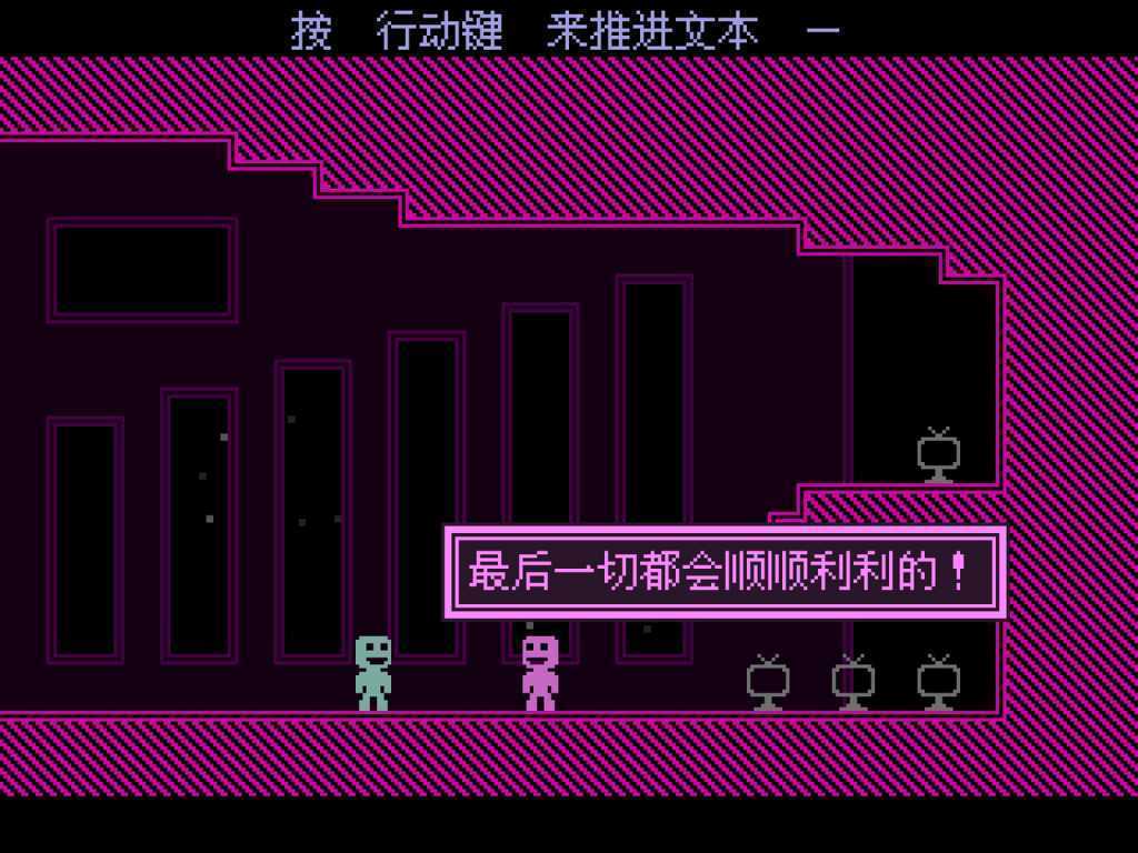 弹弹跳跳闪避人/VVVVVV