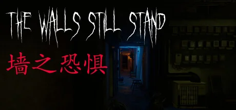 墙之恐惧/The Walls Still Stand