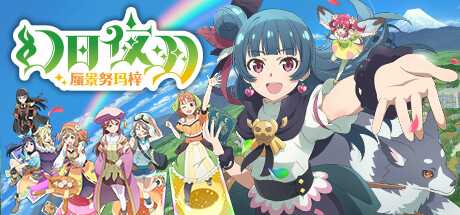 幻日夜羽 - 蜃景努玛梓/Yohane the Parhelion - NUMAZU in the MIRAGE - Change set