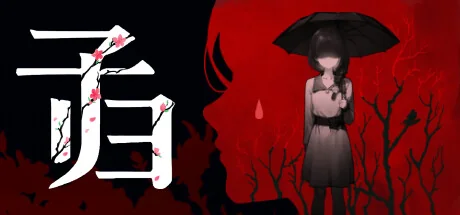 子归/Blossom