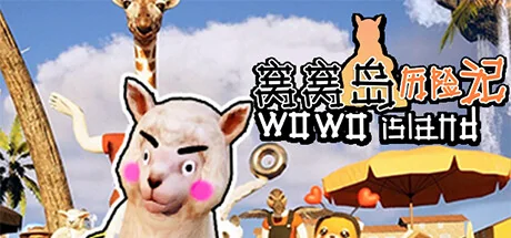 窝窝岛历险记/Wowo Island