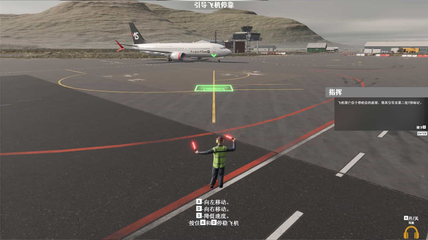 机场:模拟地勤/AirportSim
