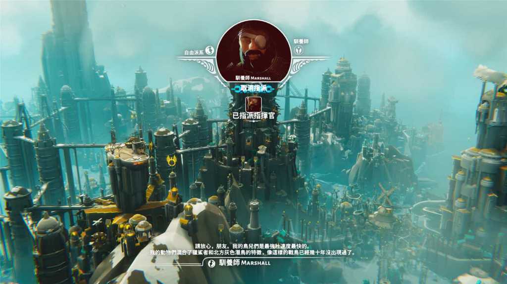 堡垒:猎鹰战纪/Bulwark: Falconeer Chronicle