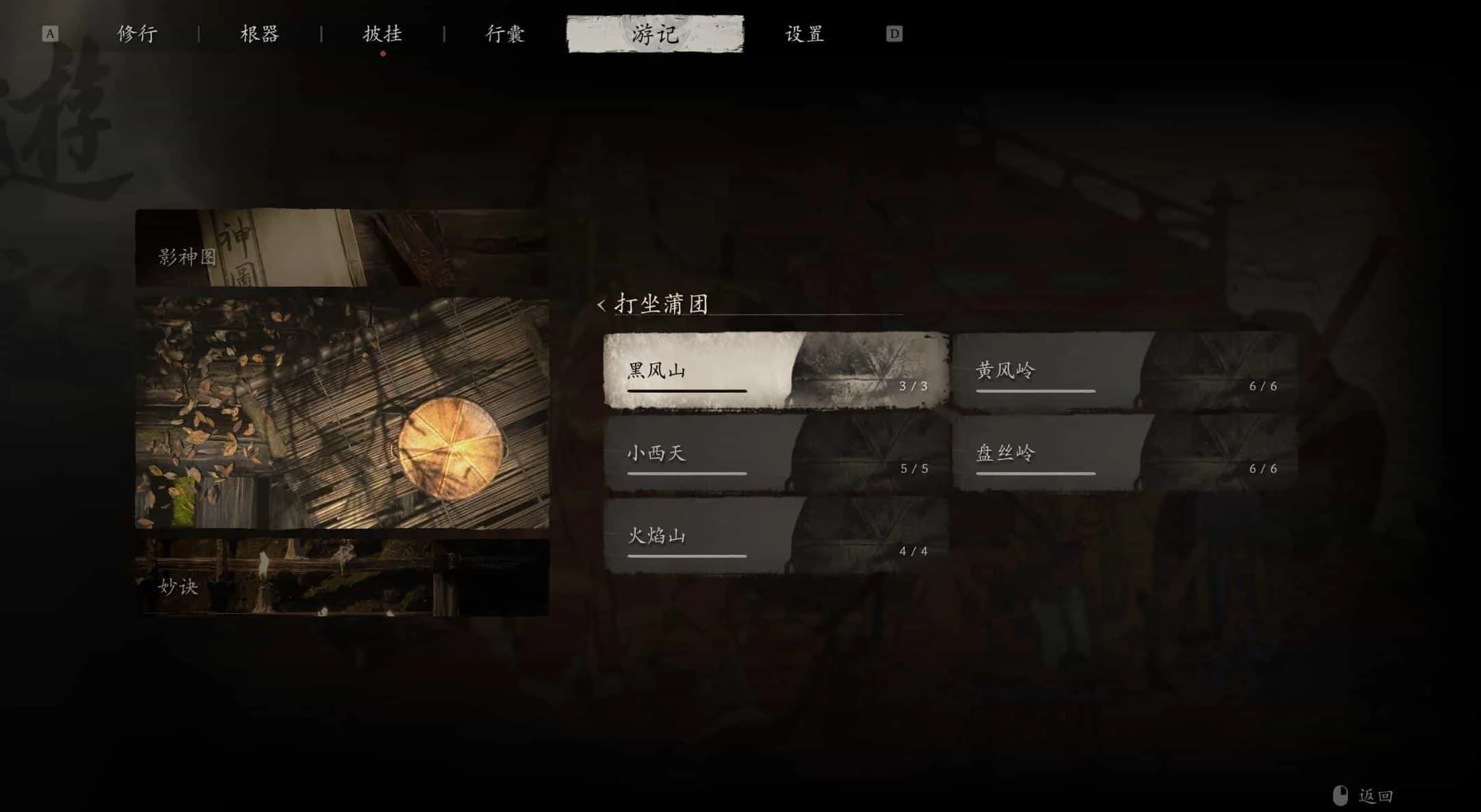 黑神话：悟空最全MOD+各种CT表+各种存档合集/Black Myth: Wukong
