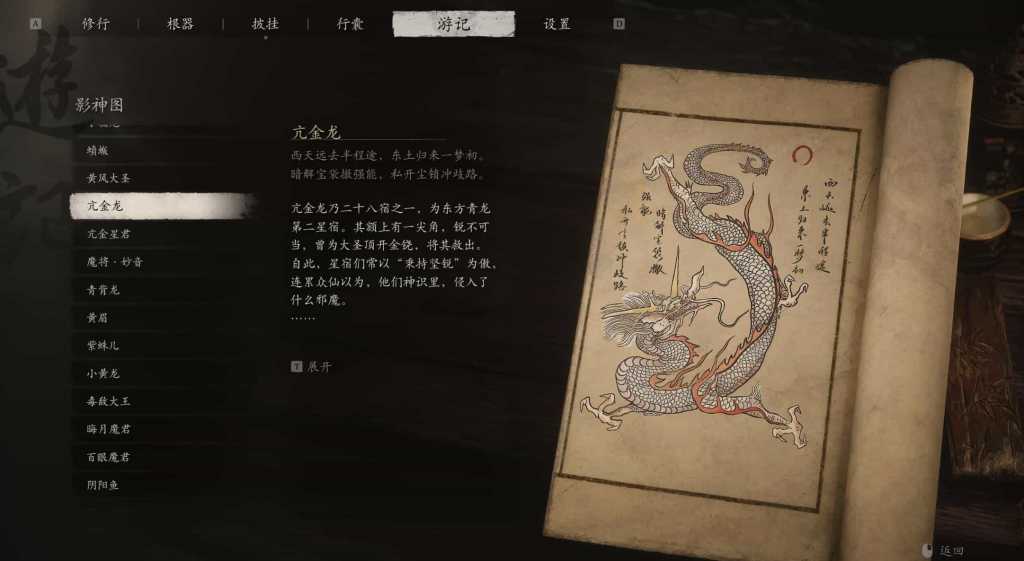 黑神话：悟空最全MOD+各种CT表+各种存档合集/Black Myth: Wukong