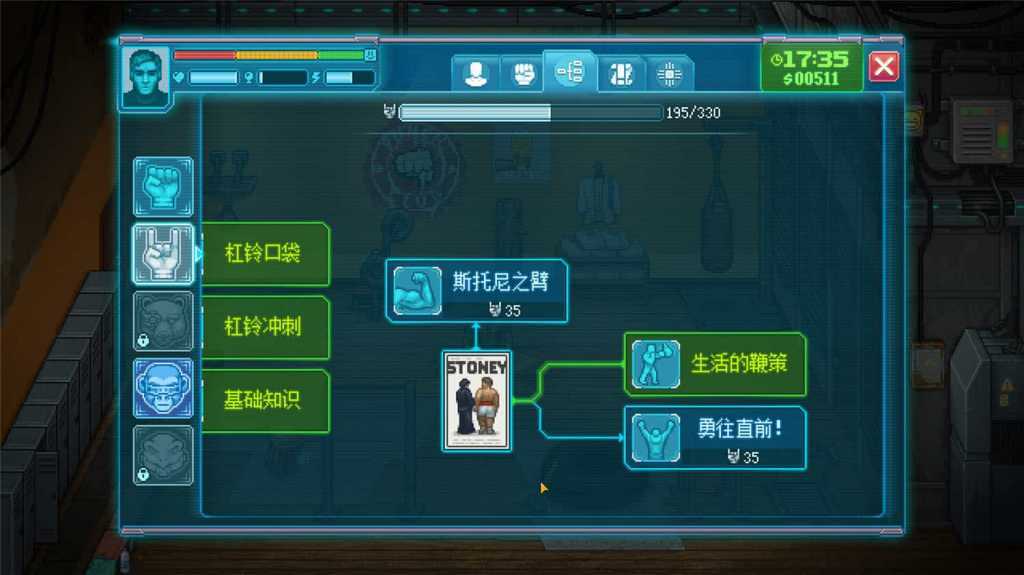 拳击俱乐部2:快进未来/Punch Club 2: Fast Forward