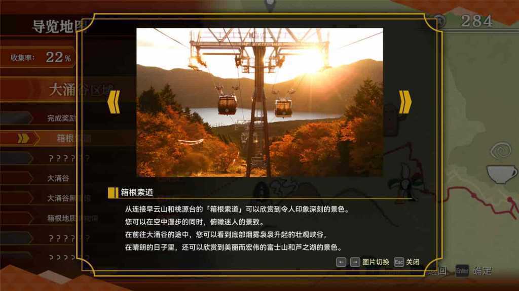 铁路日本！轨道之旅EX 登山电车 小田急箱根篇/Japanese Rail Sim: Hakone Town of Natural Beauty and Hot Springs