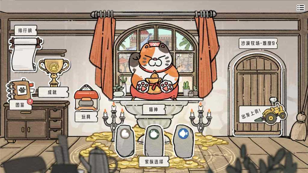 猫神牧场/Cat God Ranch