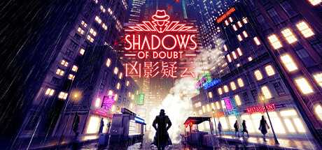 凶影疑云/Shadows of Doubt