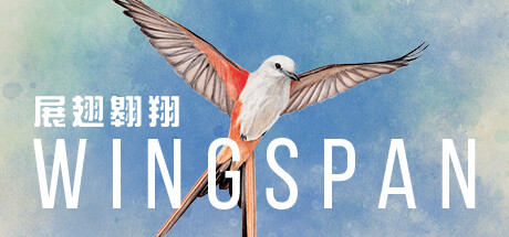展翅翱翔/WINGSPAN