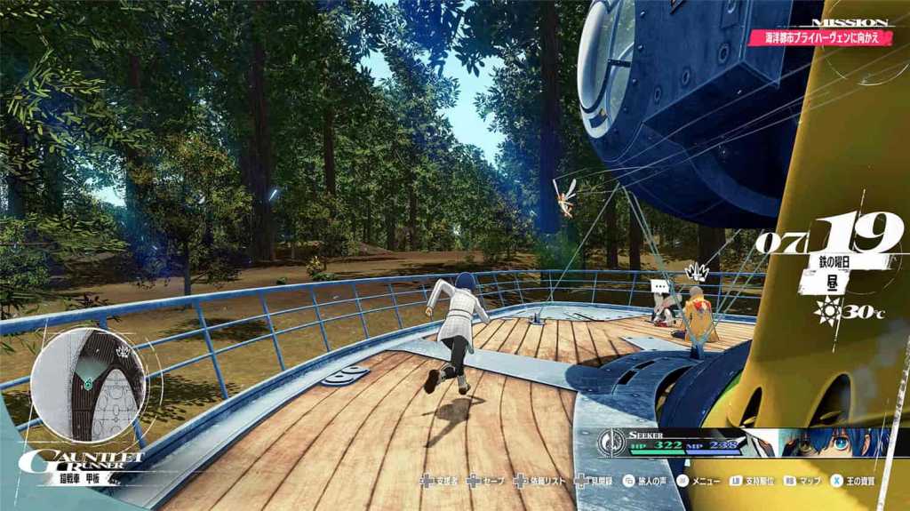 暗喻幻想:ReFantazio/Metaphor: ReFantazio