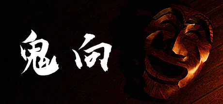 鬼向/Gwihyang : Homecoming