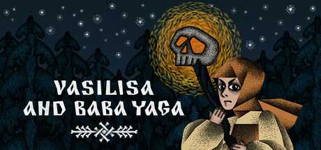 瓦西丽莎与巴巴雅嘎/Vasilisa and Baba Yaga