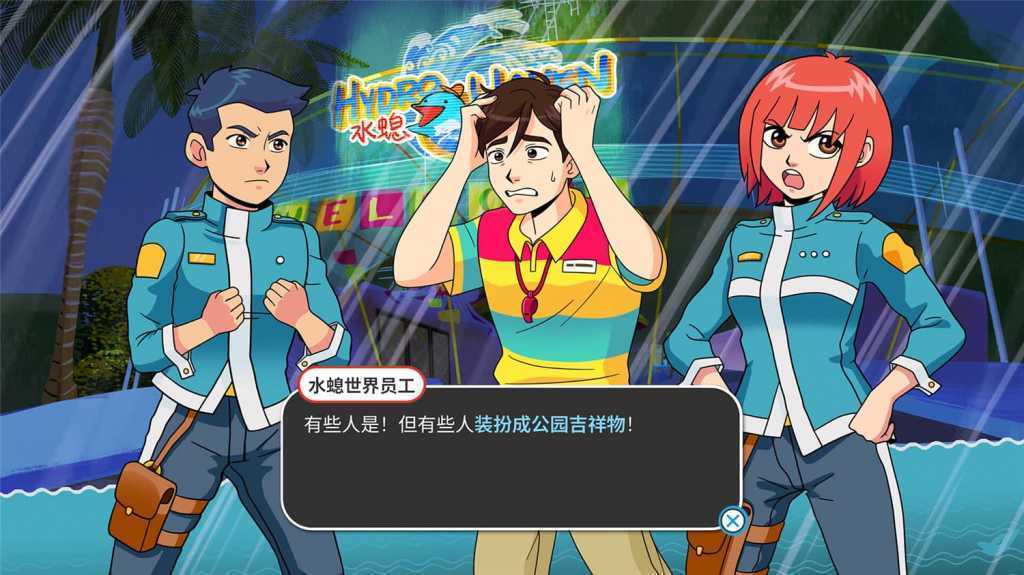 新港救援小队/Neo Harbor Rescue Squad