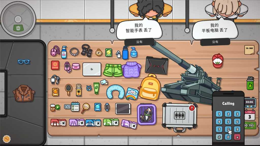 失物招领模拟器/Lost But Found